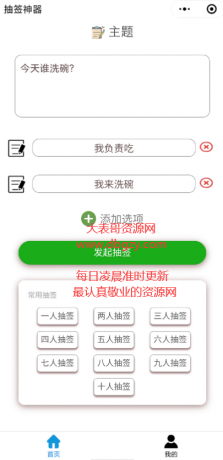 扣扣截图20210424014403.png