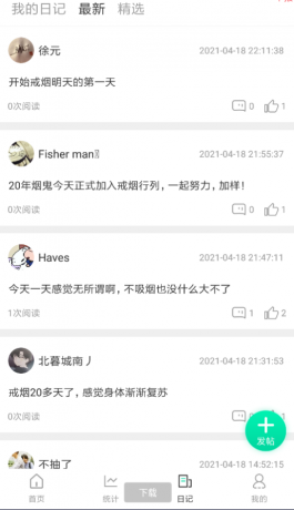 扣扣截图20210506235219.png