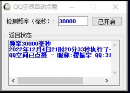 QQ截图20221205005425.png